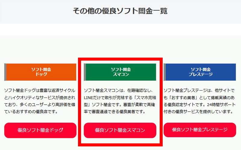 そふやみでの掲載